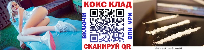 Кокаин Колумбийский  Хадыженск 