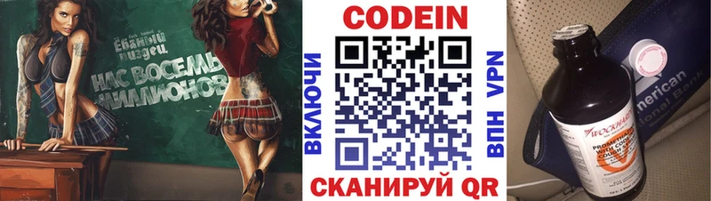 кракен tor сколько стоит Хадыженск Кодеиновый сироп Lean напиток Lean (лин)