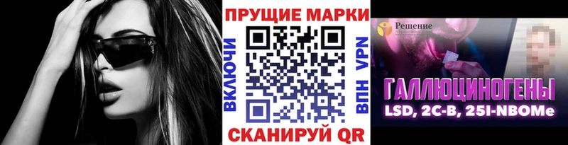 Марки 25I-NBOMe 1500мкг Хадыженск
